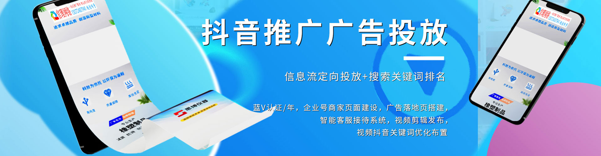 交口sem竞价